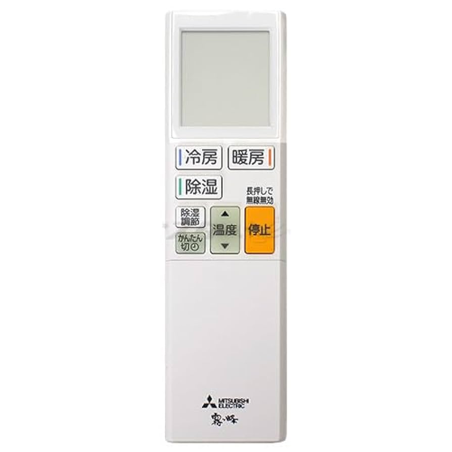 Amazon.co.jp: 三菱 ハウジングエアコン 霧ヶ峰用 リモコン
